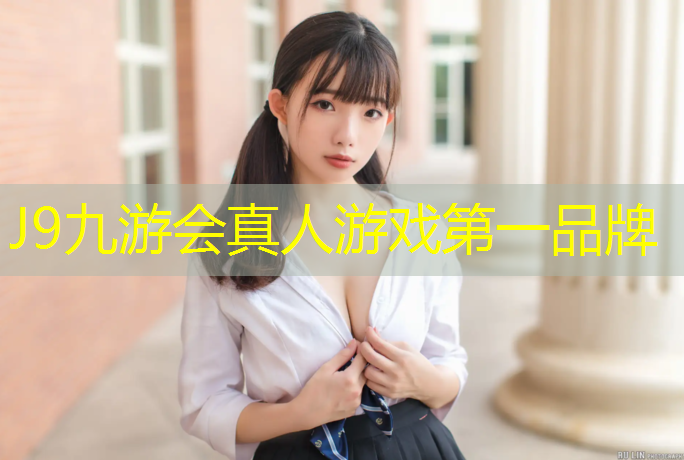 J9九游会真人游戏第一品牌：昌都预制塑胶跑道